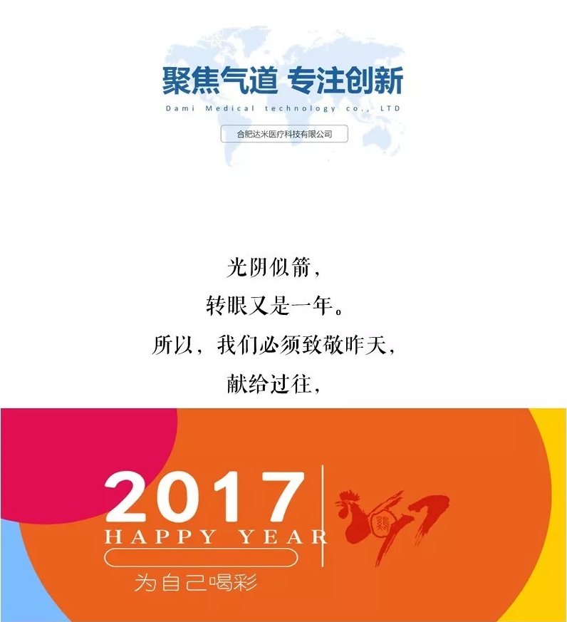 2017，我們這一年