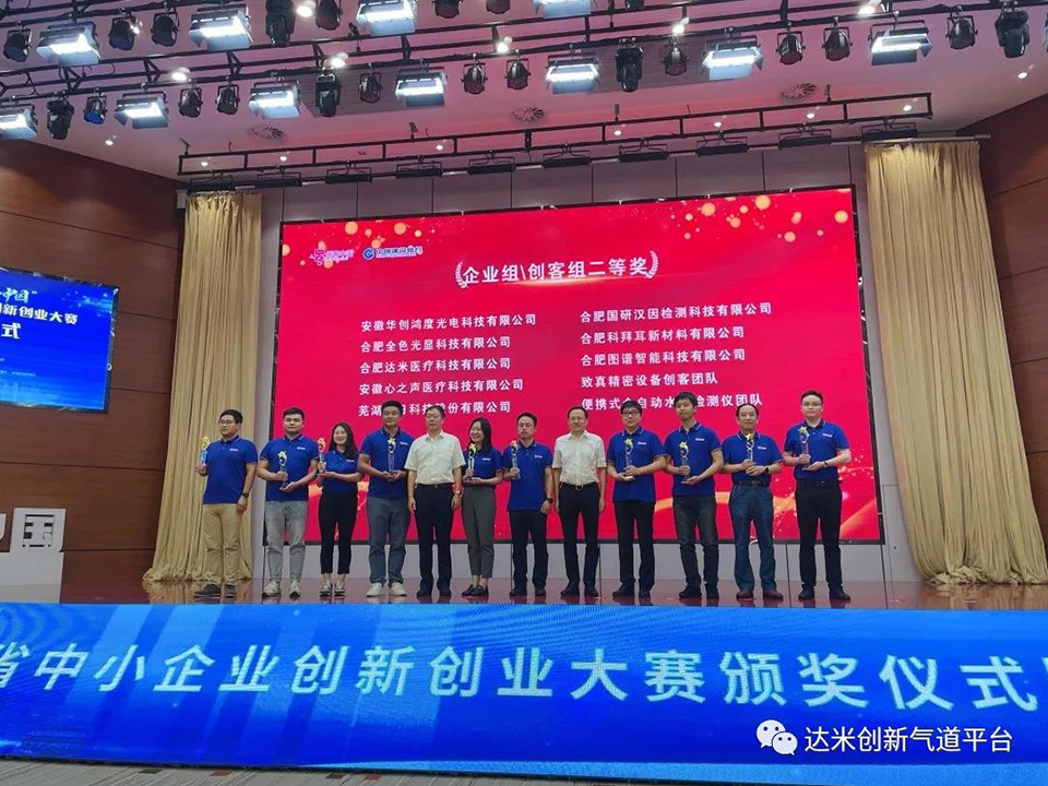 達(dá)米醫(yī)療榮獲“創(chuàng)客中國”二等獎！