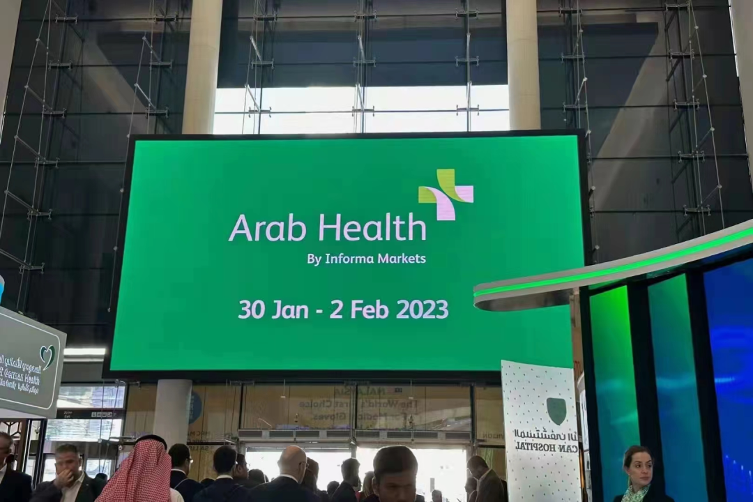 開年首秀|達(dá)米醫(yī)療亮相2023 Arab Health阿拉伯國際醫(yī)療器械展覽會