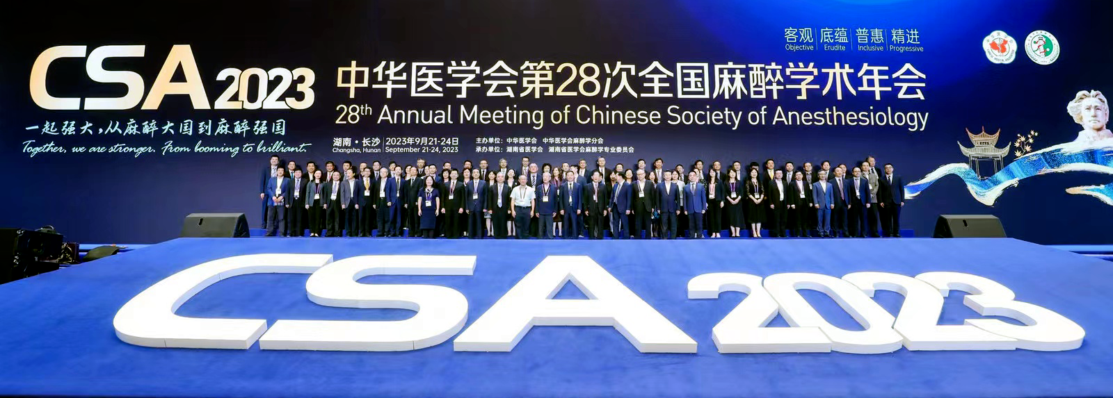 會(huì)議回顧 | 達(dá)米醫(yī)療助力中華醫(yī)學(xué)會(huì)第28次全國(guó)麻醉學(xué)術(shù)年會(huì)圓滿召開(kāi)！